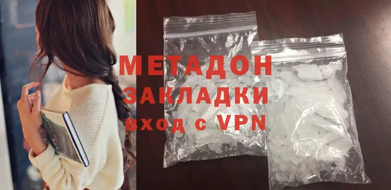 Метадон methadone Москва