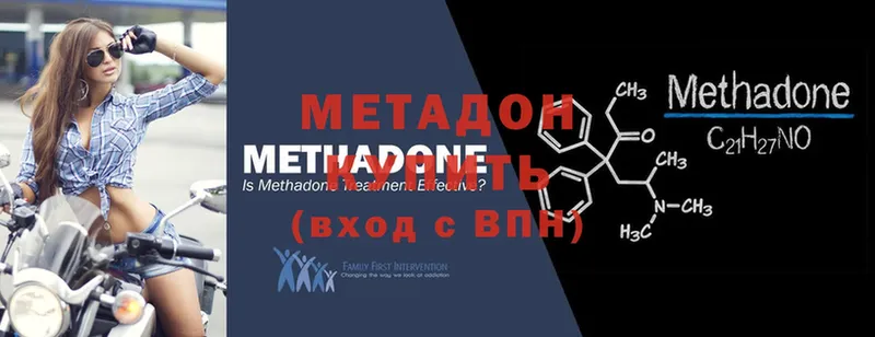 МЕТАДОН methadone  Москва 